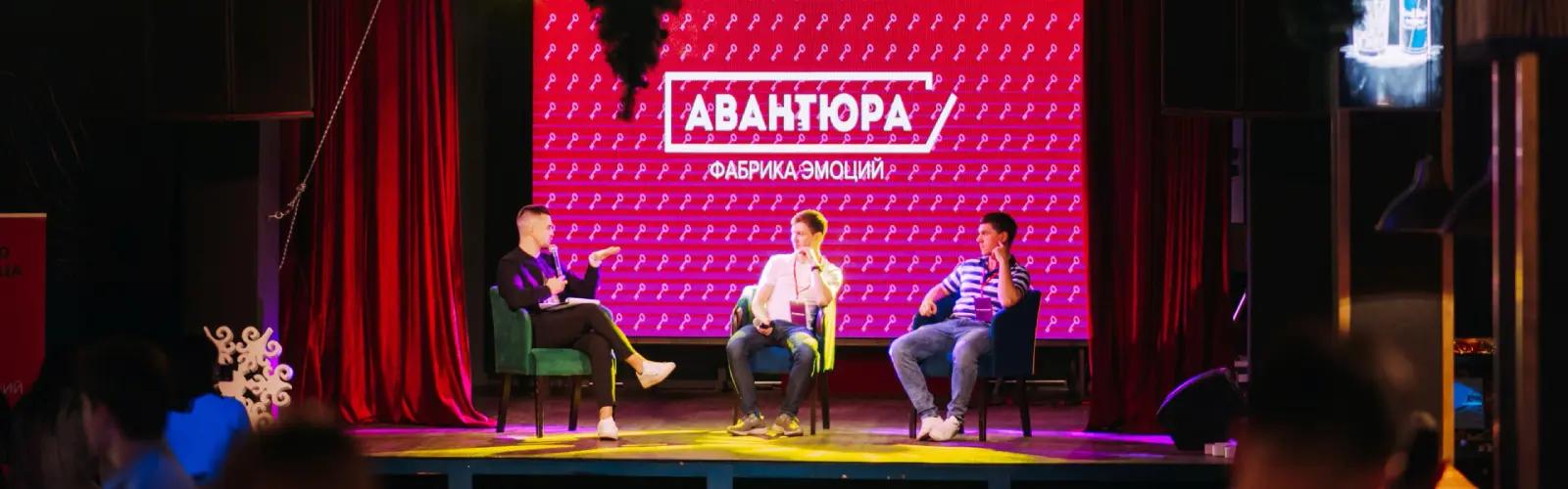 Обложка статьи История Авантюры и почему «Авантюра»?